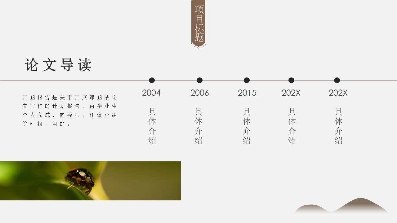 中国风 (3).pptx